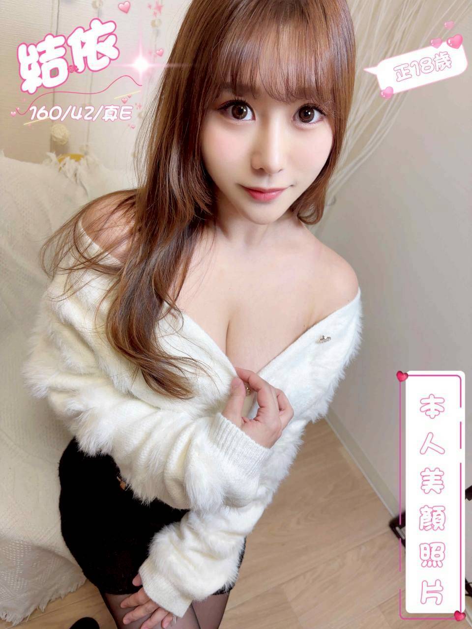 基隆 網紅夢琳 D 高挑空姐